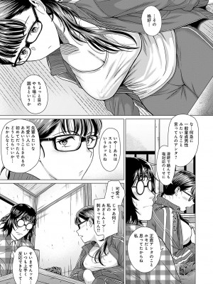 [チキン] ホンキみせてよ [DL版]_130