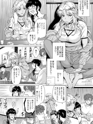 [チキン] ホンキみせてよ [DL版]_151