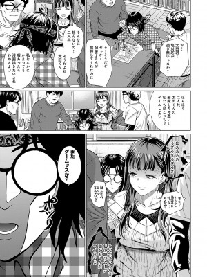 [チキン] ホンキみせてよ [DL版]_116