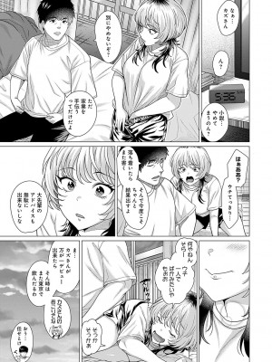 [チキン] ホンキみせてよ [DL版]_112