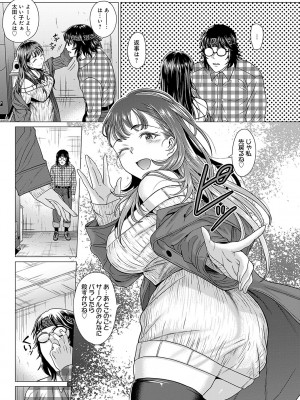 [チキン] ホンキみせてよ [DL版]_120