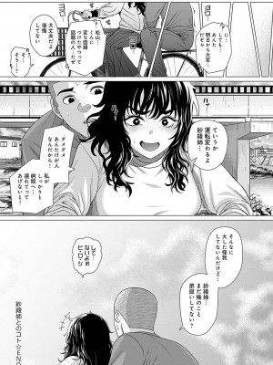 [チキン] ホンキみせてよ [DL版]_076