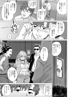 [チキン] ホンキみせてよ [DL版]_152