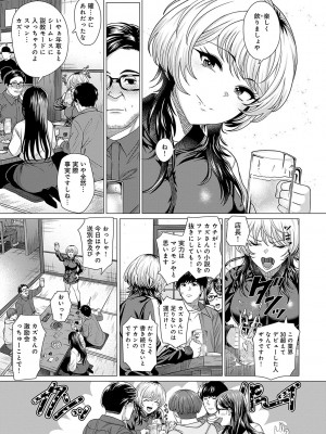 [チキン] ホンキみせてよ [DL版]_080