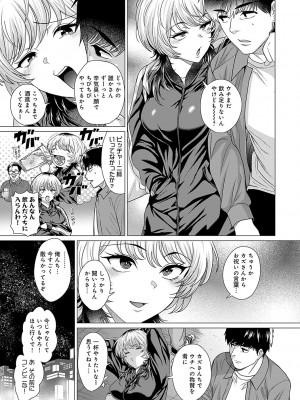 [チキン] ホンキみせてよ [DL版]_082