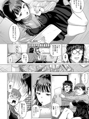 [チキン] ホンキみせてよ [DL版]_127