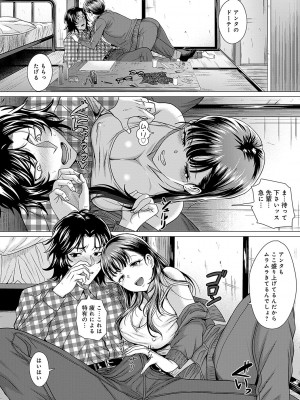 [チキン] ホンキみせてよ [DL版]_133