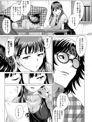 [チキン] ホンキみせてよ [DL版]_126