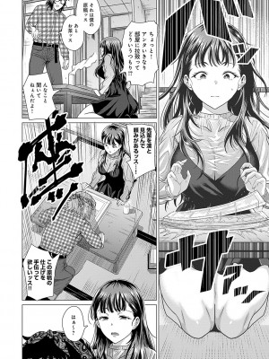 [チキン] ホンキみせてよ [DL版]_125