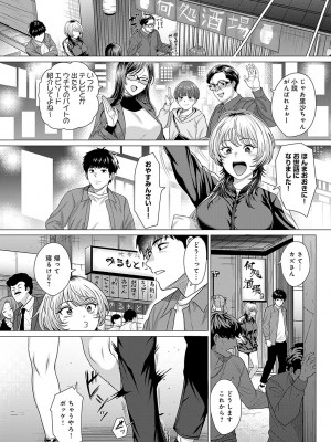 [チキン] ホンキみせてよ [DL版]_081