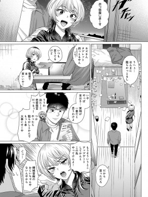 [チキン] ホンキみせてよ [DL版]_083