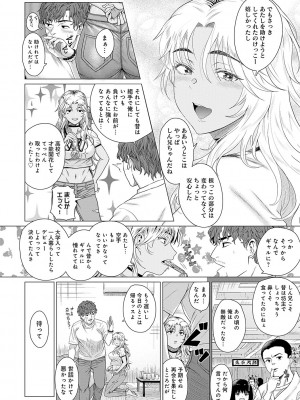 [チキン] ホンキみせてよ [DL版]_159