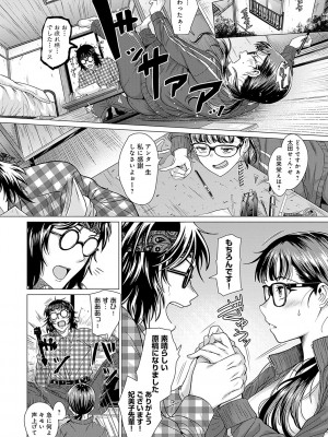 [チキン] ホンキみせてよ [DL版]_129