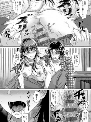 [チキン] ホンキみせてよ [DL版]_145