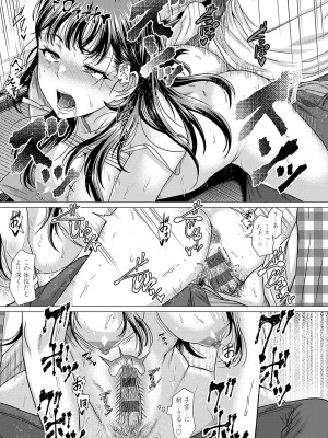 [チキン] ホンキみせてよ [DL版]_146