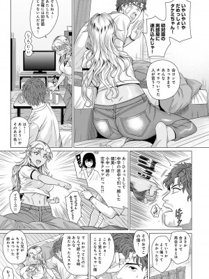 [チキン] ホンキみせてよ [DL版]_158