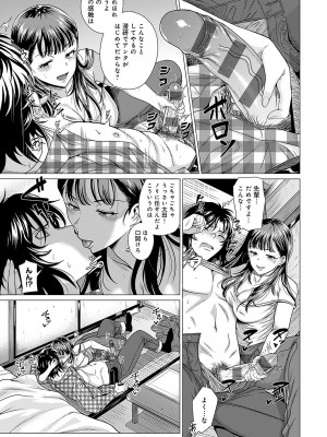 [チキン] ホンキみせてよ [DL版]_134