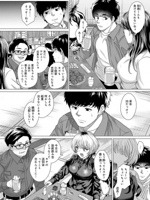 [チキン] ホンキみせてよ [DL版]_079