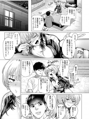 [チキン] ホンキみせてよ [DL版]_084