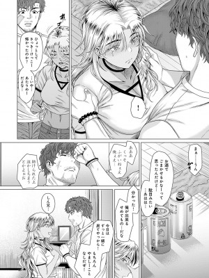 [チキン] ホンキみせてよ [DL版]_161