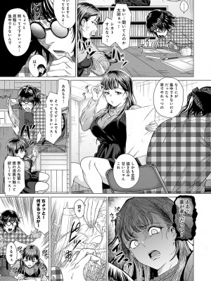 [チキン] ホンキみせてよ [DL版]_122