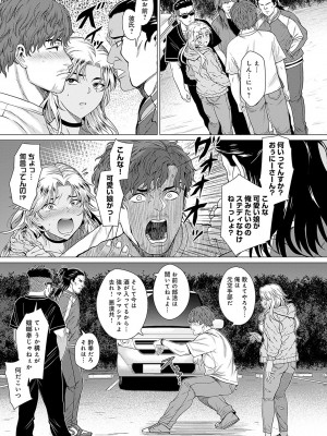 [チキン] ホンキみせてよ [DL版]_154