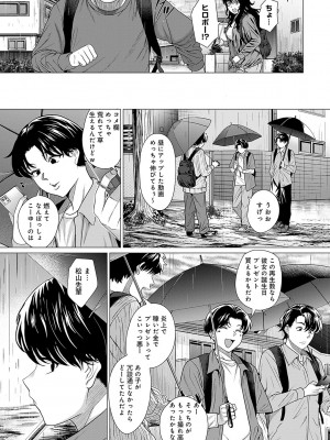 [チキン] ホンキみせてよ [DL版]_050