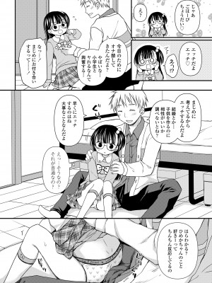 COMIC LOE VOL.8 みにえるおー 3時間目_080