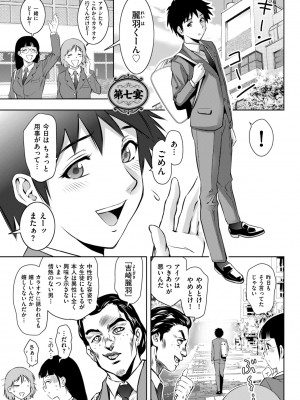 [滝れーき] マジ逝きのZONE 無限∞恥辱堕ち [DL版]_149