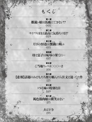 [滝れーき] マジ逝きのZONE 無限∞恥辱堕ち [DL版]_004