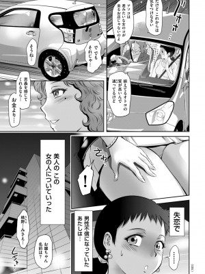 [滝れーき] マジ逝きのZONE 無限∞恥辱堕ち [DL版]_031