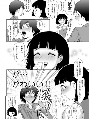 [滝れーき] マジ逝きのZONE 無限∞恥辱堕ち [DL版]_130