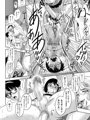 [滝れーき] マジ逝きのZONE 無限∞恥辱堕ち [DL版]_112