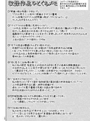 [滝れーき] マジ逝きのZONE 無限∞恥辱堕ち [DL版]_194