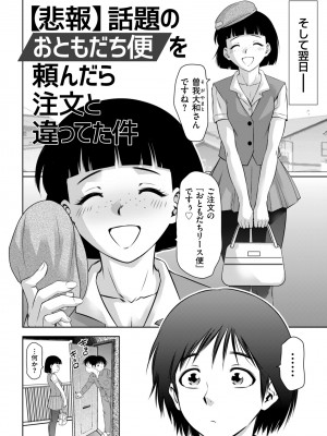 [滝れーき] マジ逝きのZONE 無限∞恥辱堕ち [DL版]_126
