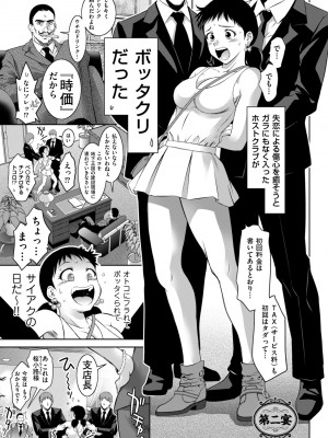 [滝れーき] マジ逝きのZONE 無限∞恥辱堕ち [DL版]_029