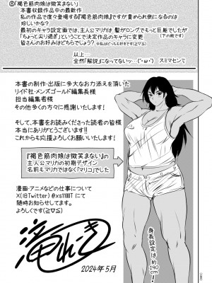 [滝れーき] マジ逝きのZONE 無限∞恥辱堕ち [DL版]_195