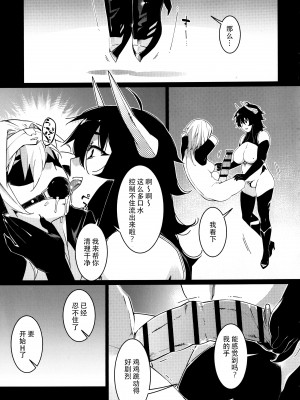 (コミティア148) [大人のおもちや (広川)] 大人のおもちや25 [中国翻訳]_22