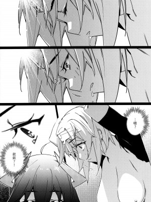 (コミティア148) [大人のおもちや (広川)] 大人のおもちや25 [中国翻訳]_13