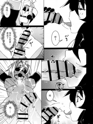 (コミティア148) [大人のおもちや (広川)] 大人のおもちや25 [中国翻訳]_20