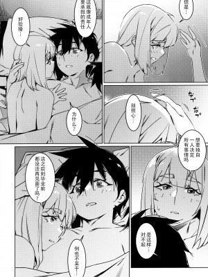 (コミティア148) [大人のおもちや (広川)] 大人のおもちや25 [中国翻訳]_07