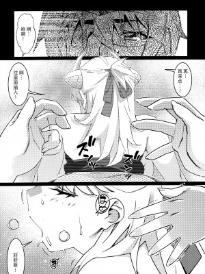 (コミティア148) [大人のおもちや (広川)] 大人のおもちや25 [中国翻訳]_37