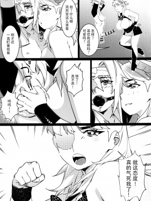 (コミティア148) [大人のおもちや (広川)] 大人のおもちや25 [中国翻訳]_30