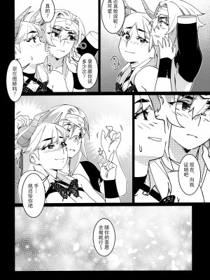 (コミティア148) [大人のおもちや (広川)] 大人のおもちや25 [中国翻訳]_35