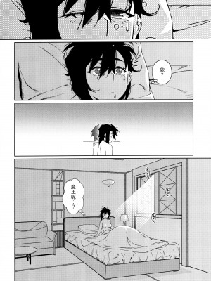 (コミティア148) [大人のおもちや (広川)] 大人のおもちや25 [中国翻訳]_41