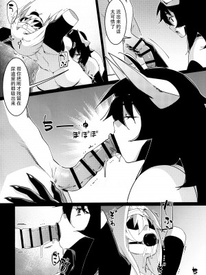 (コミティア148) [大人のおもちや (広川)] 大人のおもちや25 [中国翻訳]_27