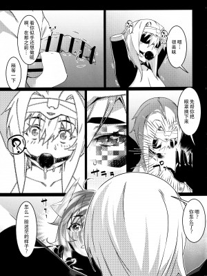 (コミティア148) [大人のおもちや (広川)] 大人のおもちや25 [中国翻訳]_28