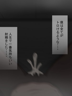 [ネトラレの民] 『彼女は狙われている』～セックス編～ 第4話_453