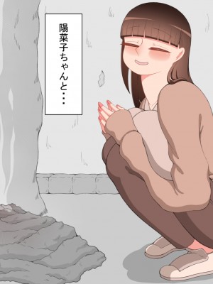 [ネトラレの民] 『彼女は狙われている』～セックス編～ 第4話_013