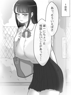 [ネトラレの民] 『彼女は狙われている』～セックス編～ 第4話_170